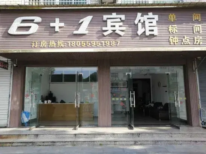 Huangshan Xiuning 6 1 Hotel
