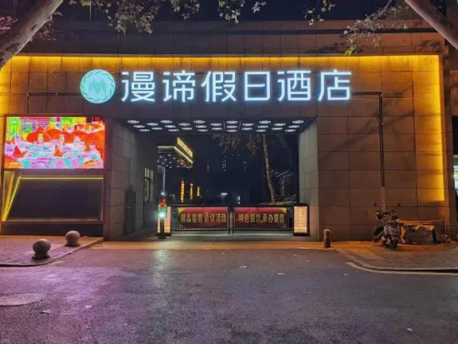 Xi'an  Mantic   Holiday  Hotel