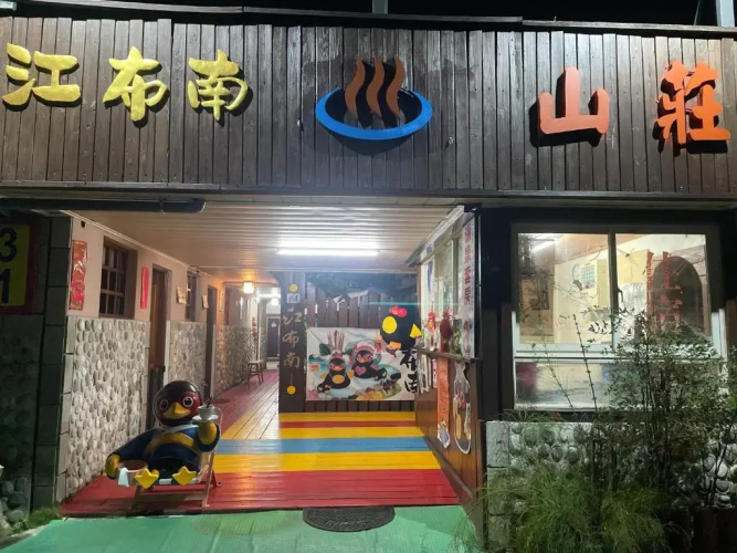 Junbuna Homestay