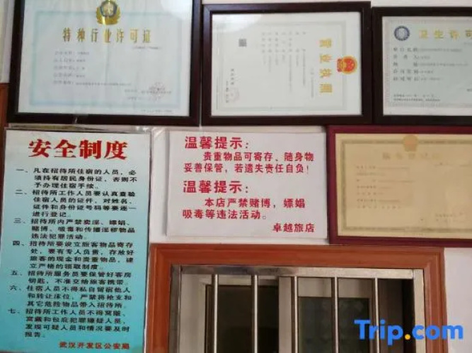 Wuhan excellent hotel