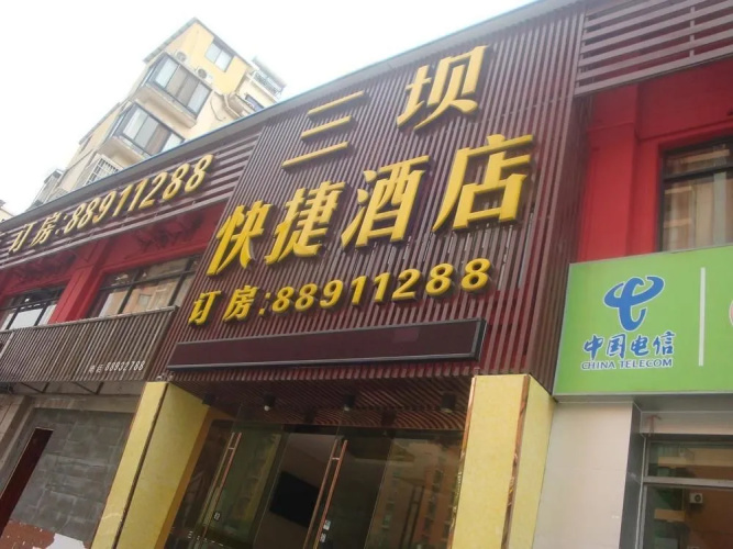 Sanba Express Hotel