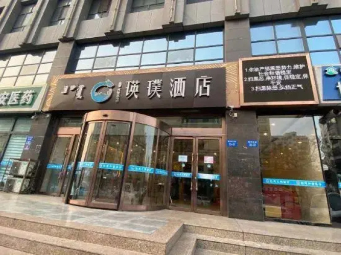 Wuhaigu Hotel