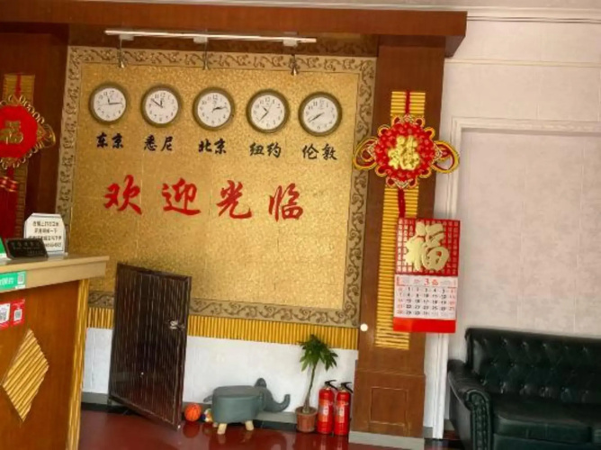 Baofeng Hotel