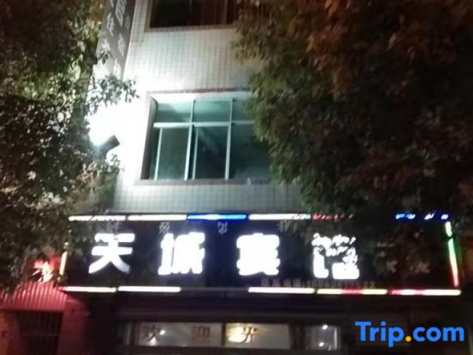 Ningnan Tiancheng Hotel