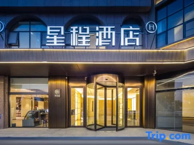 Starway Hotel (Shangqiu Minquan North Station)