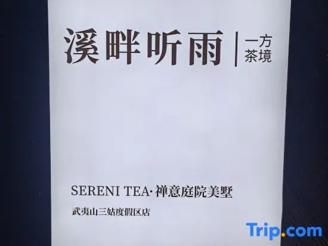 SereniTea Hotel