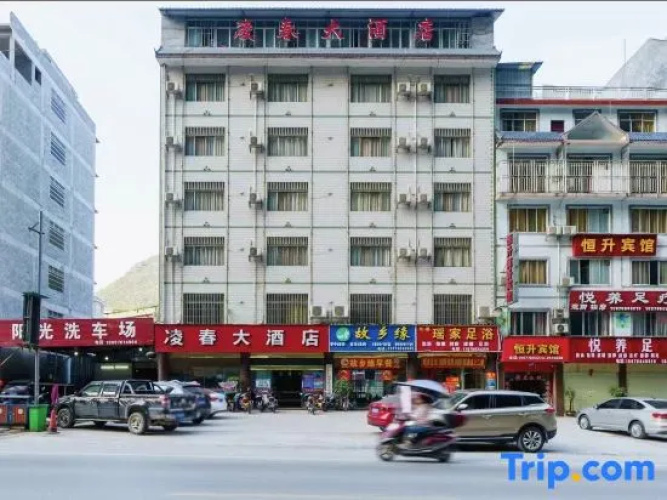 Lingchun Hotel