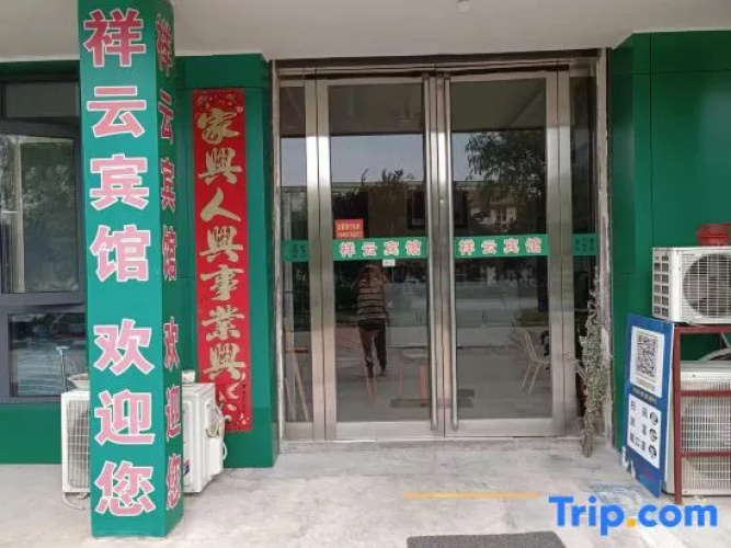 Xiangyun Hotel
