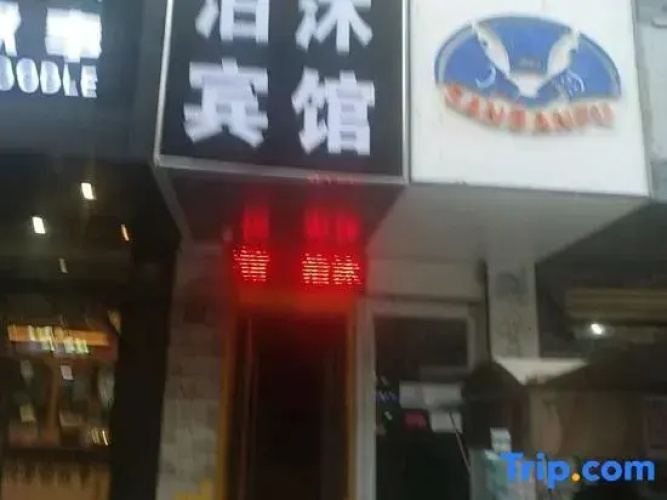 Bomu Hotel