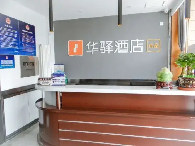 Hangfeng Hotel (Pinggu Dama Roundabout)