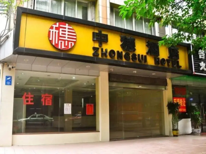 Zhongsui Hotel