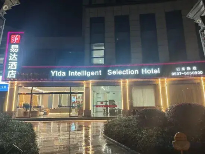 Yida Smart Hotel (Longyan Yongding Station)