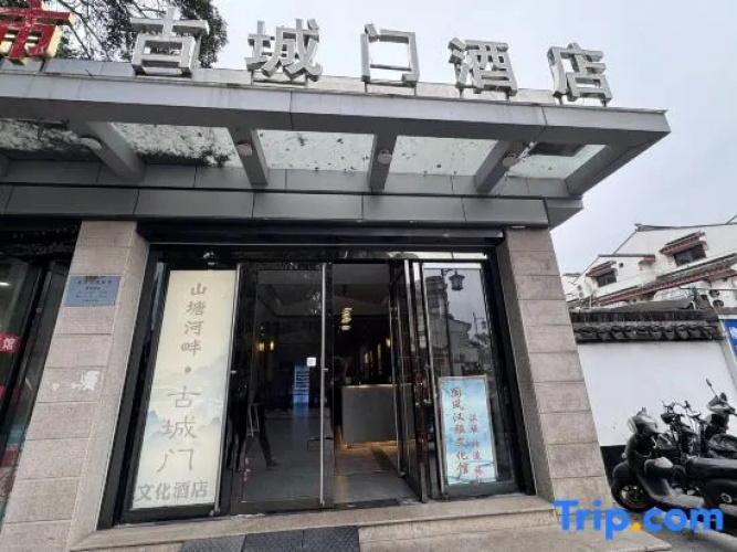 Guchengmen Hotel