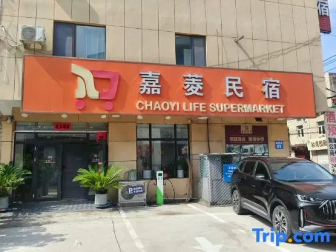 ZhouzhoujialingHomestay（YijiawangSqureBranch）