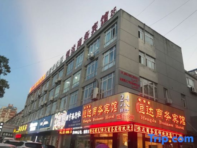 Yancheng Hengda Business Hotel