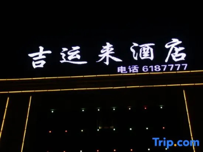 Jiyunlai Hotel