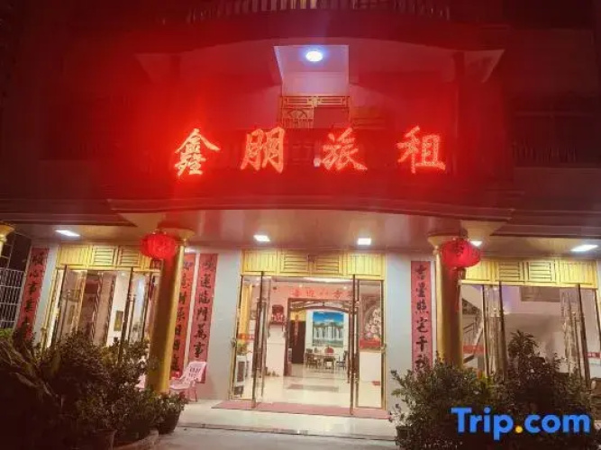 Sanya Xinpeng Hostel