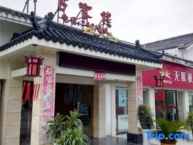 Wuning Yifang Inn