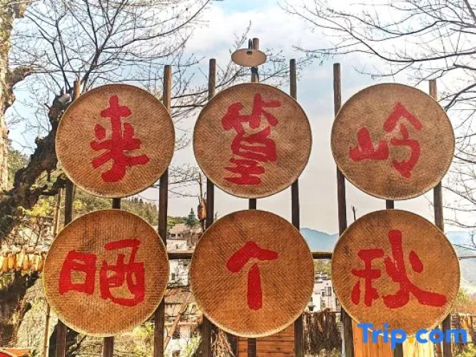 Tonghui Xiaonan Inn