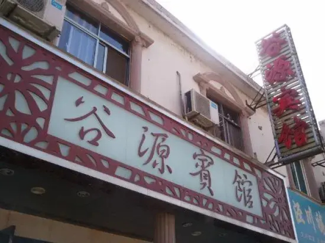 Guyuan Hotel