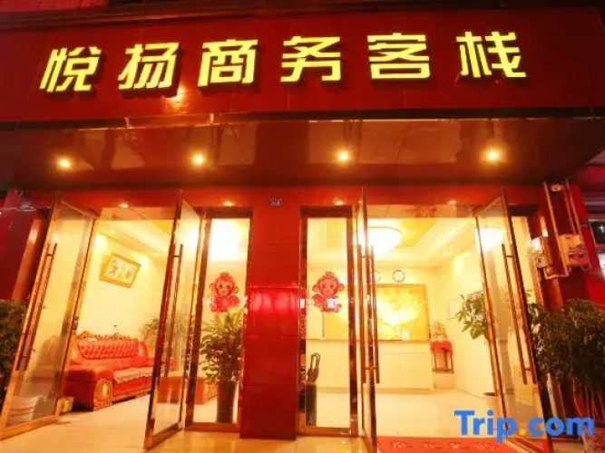 Yueyang Business Inn
