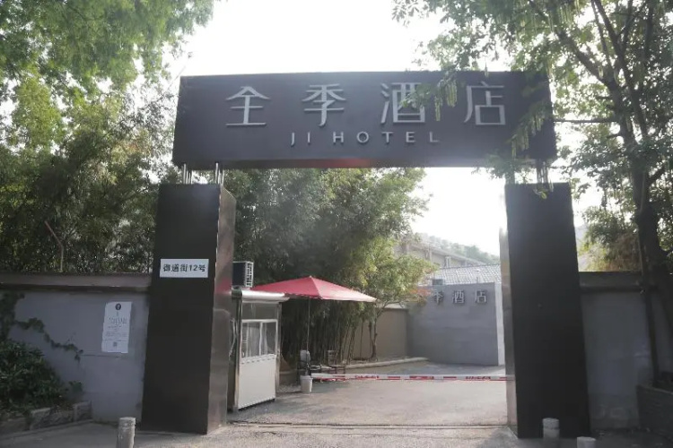 Ji Hotel (Nanjing Ming Palace)