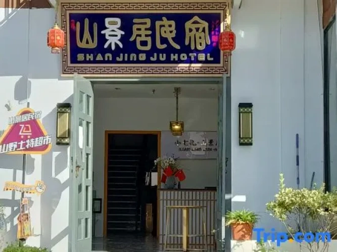Xiaoqikong Mountain View Homestay