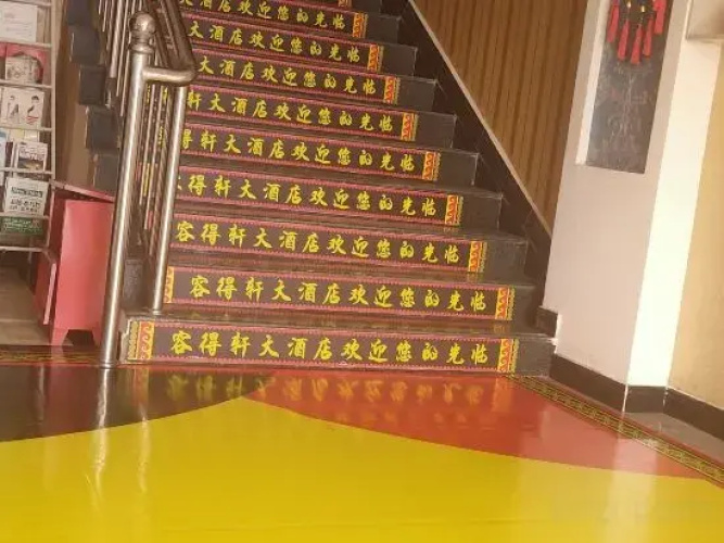 Rongdexuan Hotel