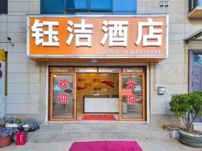 Dali Yujie Hotel
