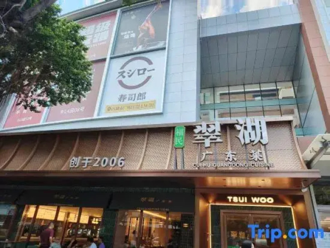 Shenzhen Style Apartment Hotel