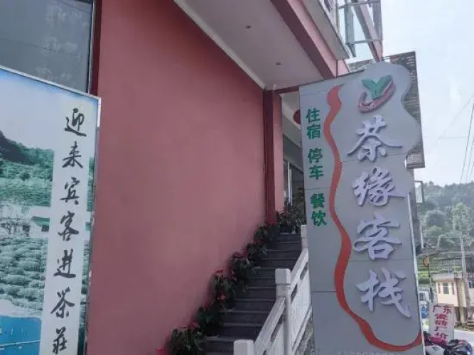 Yuanyang Chayuan Inn