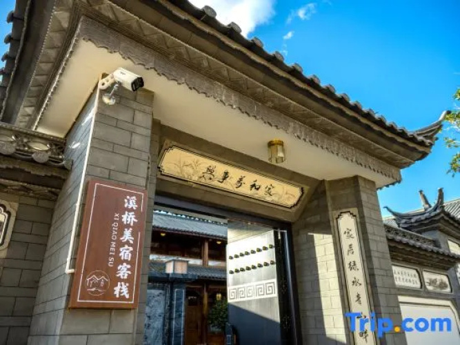 Xiqiao Meisu Inn