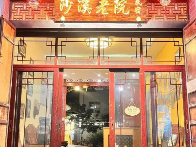 Shaxi Old Homestay