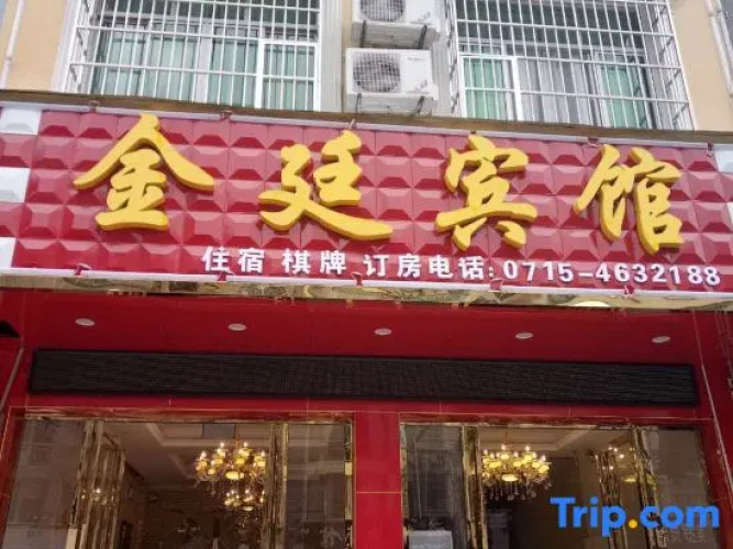 Tongcheng Jinting Hotel