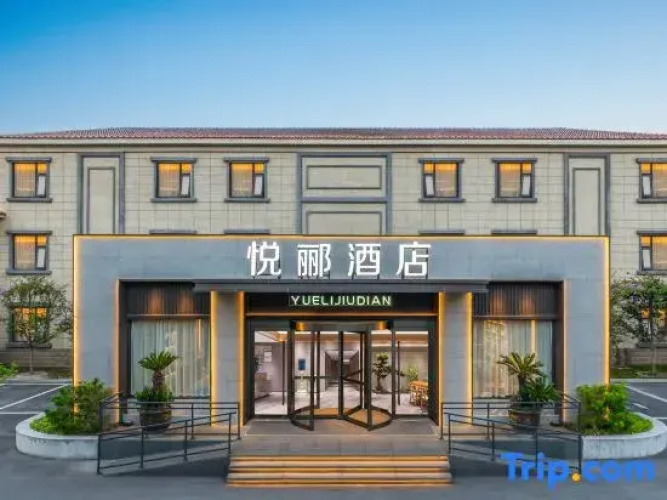 Yue Li Hotel