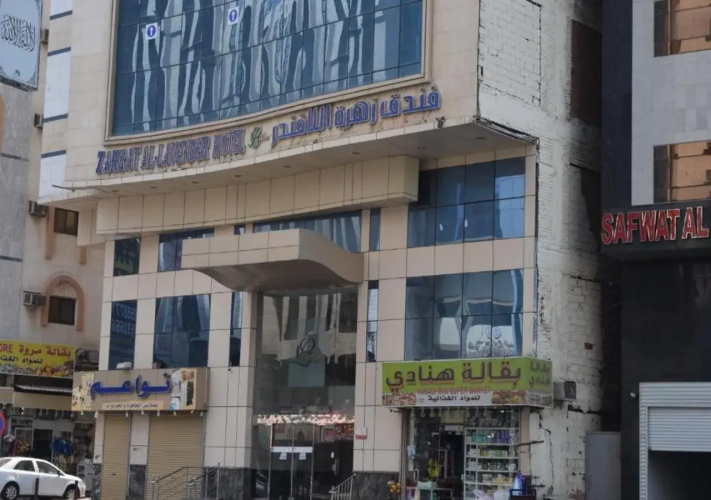 Zahrat AL Lavender Hotel