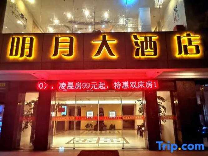 Mingyue Hotel