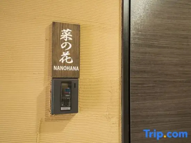 Tabinoyado Hanageshiki