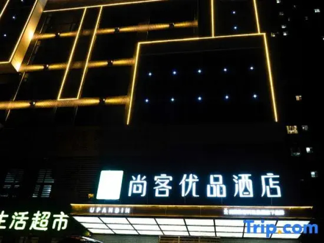 Shangkeyoupinjiudian Henanchengjianxueyuandiabaiguihuguojiashidigongyuandian - Pingdingshan