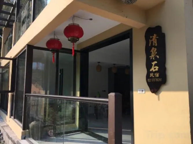 Qingquanshi Boutique Guesthouse