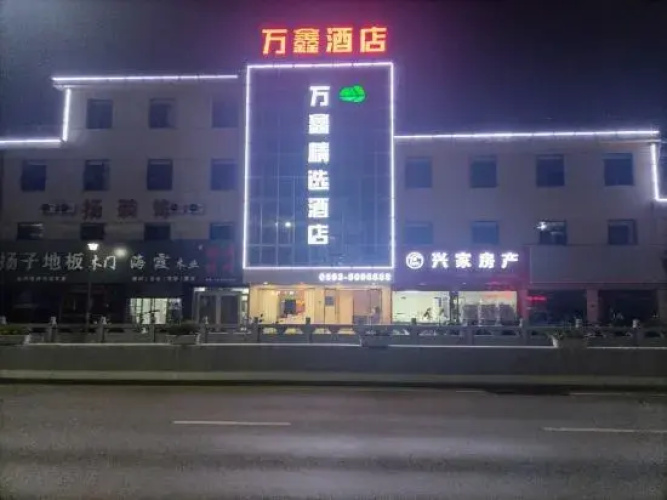 Wanxin Select Hotel