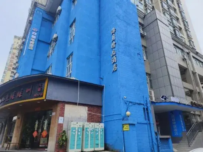 WangYu E-Sports Hotel