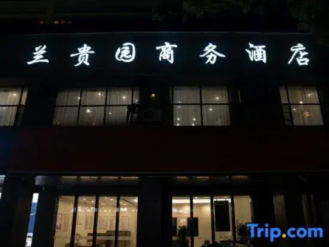 Lan Gui Yuan Business Hotel