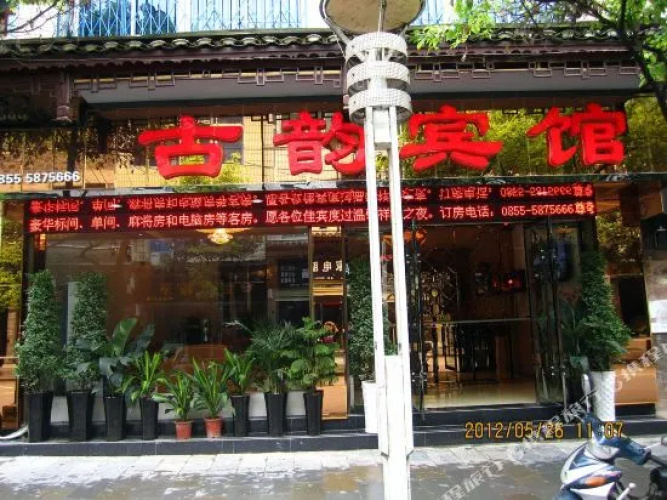 Guyun Hotel