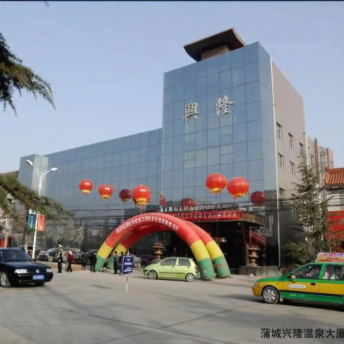Pucheng Xinglong Hotel