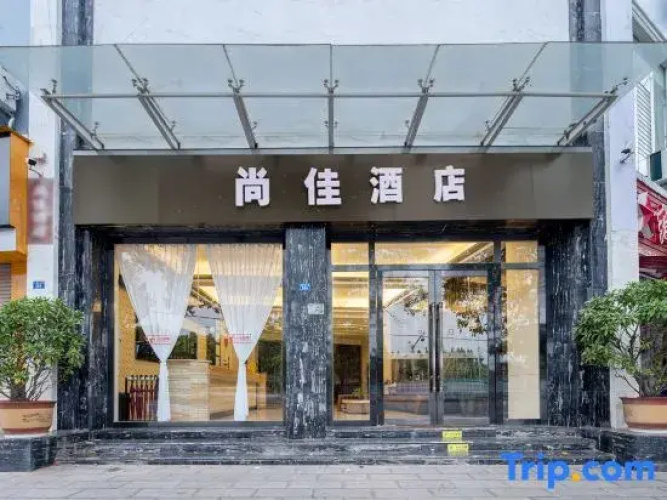 Chuxiong Shangjia Hotel