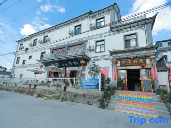 Dali Yangxi Bieyuan