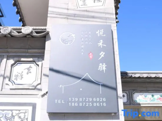 Dali Yuehui Xixuan Homestay