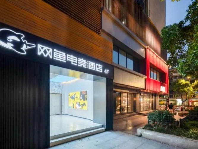 WanYoo Esports Hotel (Hangzhou Huanglong Sports Centre)