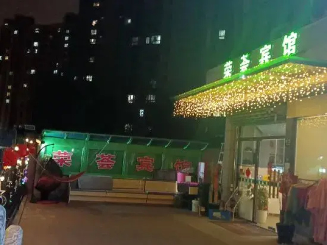 Shanghai Ronghui Hotel